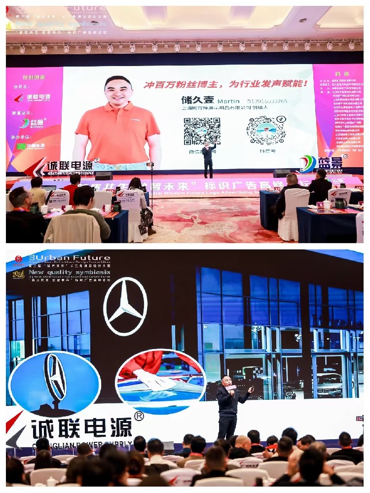 上海購得棒受邀參加第三屆“城市未來”長三角視覺設(shè)計大賽頒獎典禮暨“新質(zhì)共生，數(shù)智未來”標(biāo)識廣告高峰論壇