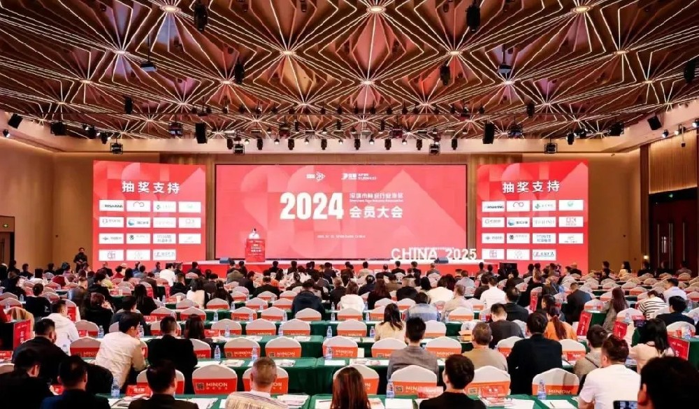 上海購得棒受邀參加深圳標(biāo)識行業(yè)協(xié)會2024會員大會，慶圓滿成功！